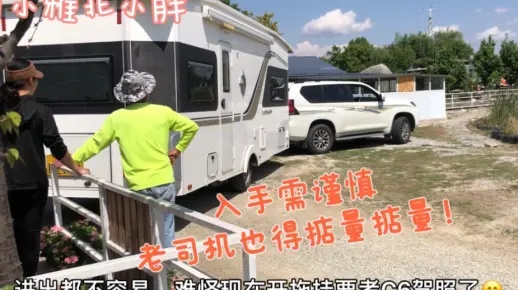 胡歌拍戏间隙考C6驾照被偶遇？揭秘明星同款拖挂房车驾照全攻略