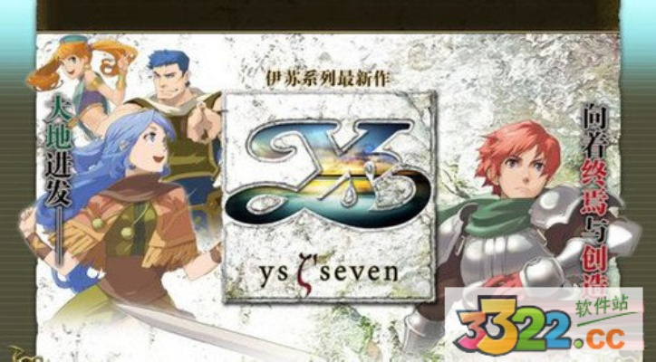 伊苏7激活码2026深度实测，数字版/实体版密钥区别与激活疑难杂症全排查