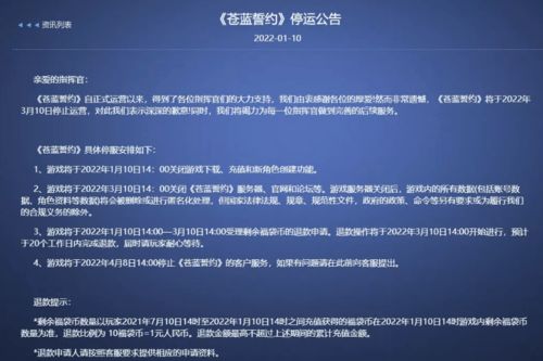 12月6日游戏停服全名单曝光，2026年最新补偿方案与应对攻略