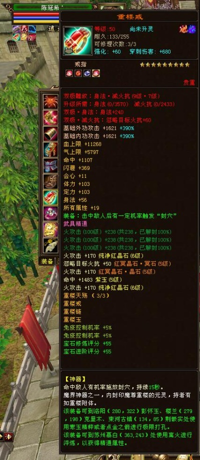 2026天龙八部OL卡级党必看，89级逍遥校场连招秘籍与装备评分速成法