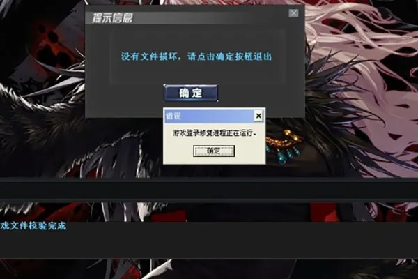 DNF频道接收失败反复崩溃？2026年Q1实测有效的7个逆向修复法