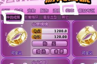 炫舞结婚隐藏机制大揭秘，跨服联姻+称号速刷，附2026最新实战数据