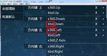PSP战神2攻略，模拟器优化+全神器速刷路线2026新版