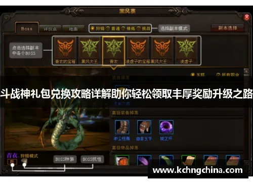 2026斗战神礼包全类型深度评测，从白嫖到氪金的最优购买策略