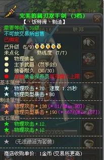 御龙在天曹婴2026绝密档案，高玩不愿透露的暴击流顶配方案