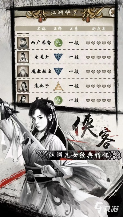 侠客行ol最新攻略，2026开服必看-门派强度排行与隐藏玩法