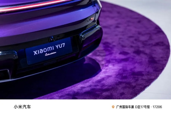 再现劳斯莱斯工艺！小米Su7Ultra紫水晶实车惊艳亮相展巅峰品质