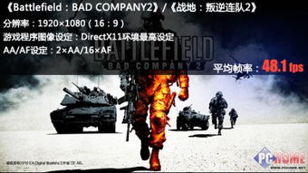 叛逆连队2寒霜引擎破坏机制深度拆解，从新手到战场工程师的实战圣经