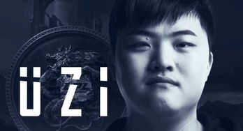 复刻Uzi狂小狗打法？2026春季赛数据揭示残酷现实