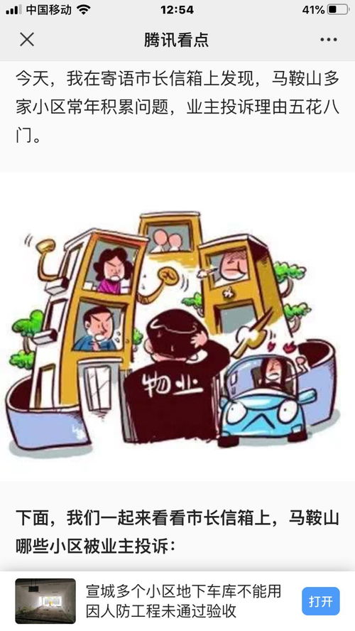 顾客吐槽外卖环境差取餐体验糟，选店还需另寻良处！