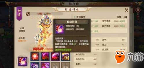 天龙八部3技能怎么选？2026新手到高手的绝密进阶路径