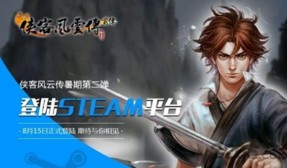 侠客风云传Steam三版本怎么选？2026年最新实测数据揭示性价比之王与避坑指南