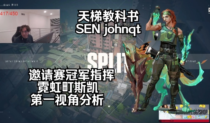 探秘无畏契约Split霓虹町！掌握精准爆头技巧就这么简单