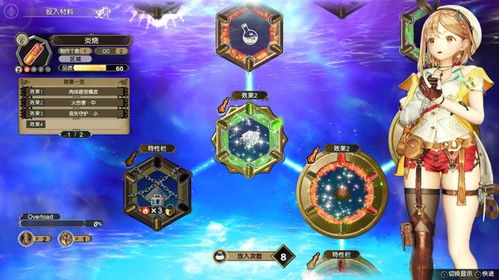 掌握莱莎炼金秘籍，一键解锁神秘新元素配方！