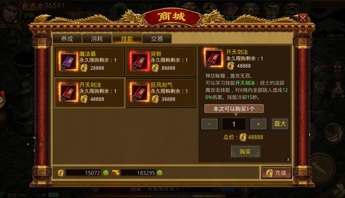 黄易群侠传online2026开荒指南，3天满级+首金秘籍实测
