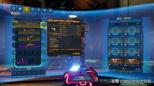 深度揭秘无主之地3红字装备起源，精准解析其独特属性与价值