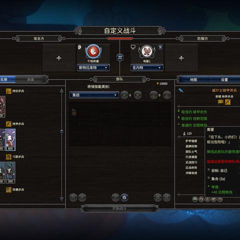 掌握这些战役制胜秘诀，全面战争传奇不列颠王座攻略深度揭秘！