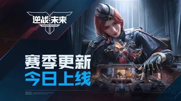 9月8日逆战未来进化测试盛大开启，畅享全新战斗价值体验！