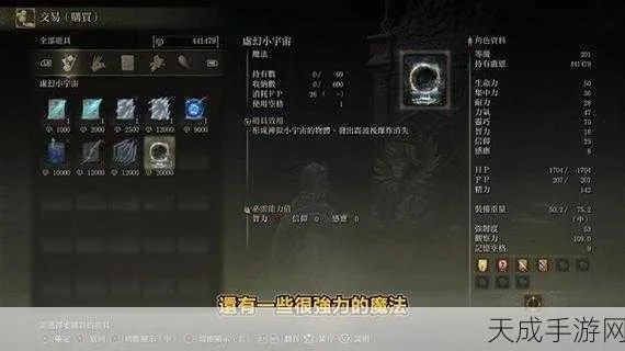 艾尔登法环DLC黑夜君临新玩法，殡葬师遗物搭配价值大揭秘