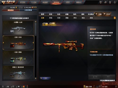 CF下一款英雄武器类型预测，2026春节版本独家爆料+避坑指南