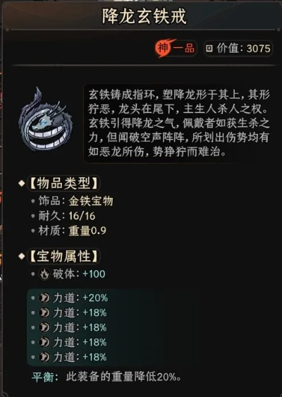 太吾绘卷必死难度平A流通关攻略，揭秘独家功法搭配秘籍