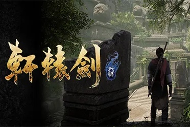 轩辕剑7高级素材获取全攻略，揭秘最强装备打造的独家秘籍