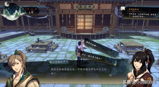 侠隐阁全支线深度攻略，解锁隐藏价值，挖掘游戏宝藏玩法