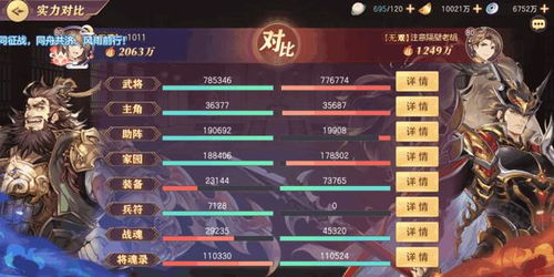 2026年终极版幻想三国志4隐藏机制全结局解锁数据实测报告