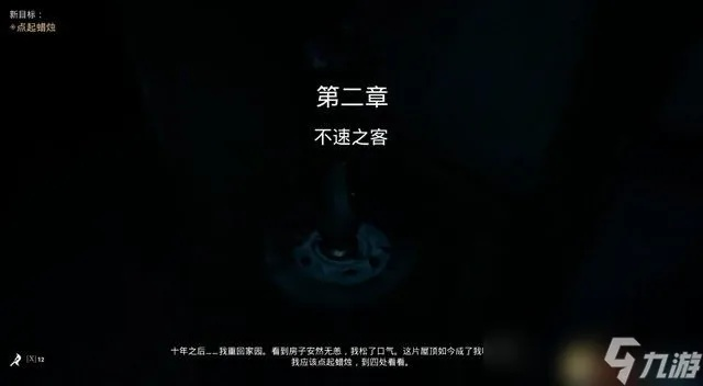 心魔野兽难度通关秘籍，全剧情流程大揭秘与实用技巧分享