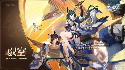 崩坏星穹铁道3.8 版本抽改星琼数量全知晓，一文揭秘！