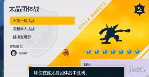 宝可梦朱紫太晶坑宝可梦精炼培养全解，精选与技能搭配实用攻略