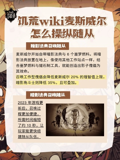 深度剖析麦斯威尔重做机制，全新生存策略大公开！