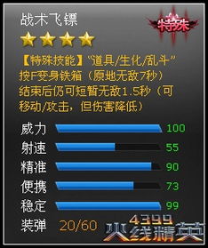 洛克人X8隐藏要素一键解锁，全装甲存档位置与修改器深度评测