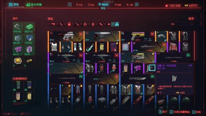 掌握赛博朋克2077全新刷钱技巧，高效致富不再是梦！