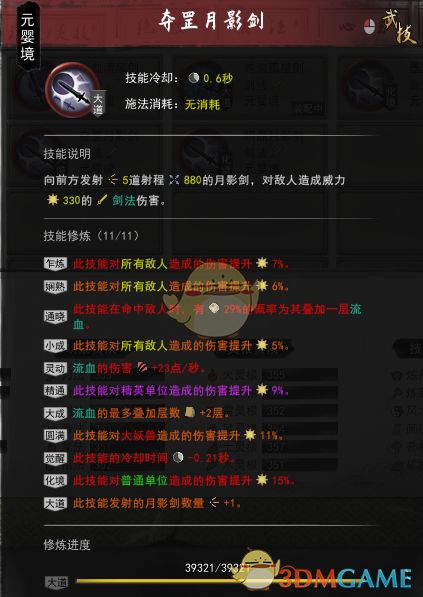 深度揭秘骤天流水剑流派核心技巧，鬼谷八荒新境界解锁攻略来袭！