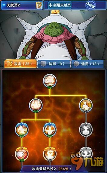 龙珠q传最强阵容怎么搭？2026版本T0角色培养优先级清单