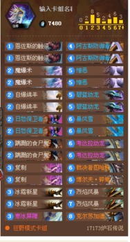 魔界村OL红莲难度速通秘籍，3月版本T0职业与隐藏机制全解析