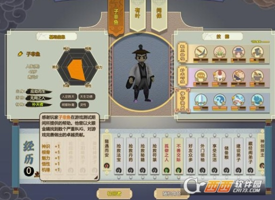 掌握修仙模拟器轮回者高效用法秘籍，开启你的畅爽修仙之旅！