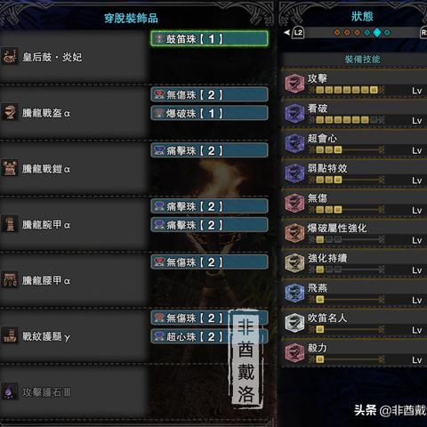 想搞定炎妃龙？深度揭秘武器配装技巧的超全攻略来了！