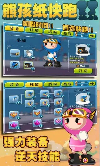 熊孩子快跑总被虐？2026新版跑酷机制深度拆解与反杀攻略