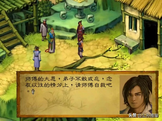 武林群侠传全揭秘，通关全结局、泡妞、学武功的实用新技巧攻略