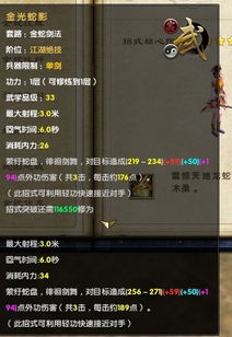 九阴真经金蛇剑法2026最新实测，这套被低估的爆发流剑法如何单刷禁地？