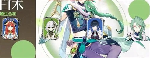 原神白术培养全攻略，3个被低估的配队让深渊通关率暴涨200%