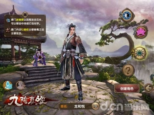 九阴真经职业选择终极指南，2026年最新门派强度排行与隐藏玩法全解析