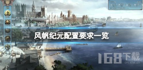 通关不愁！风帆纪元二周目船员优化新策略深度揭秘
