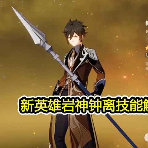 被低估的物理辅C，辛焱深度培养指南与三大T0配队方案