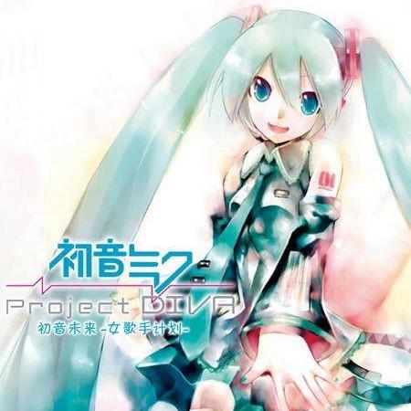 初音未来歌姬计划1绝版攻略，PSP绝唱背后的完美通关与模拟器高清复活指南