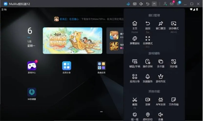 一、MUMU模拟器PRO的PRO到底PRO在哪？