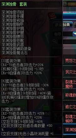 DNF新异界装备全解析，2026春节版本最强搭配方案与隐藏属性揭秘