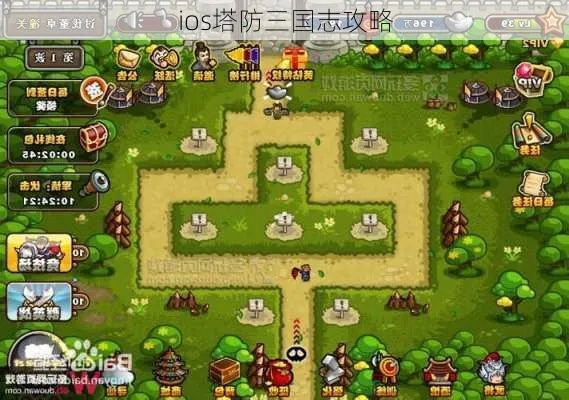 塔防三国志iOS新版必看，资源爆仓式发育的3个核心拐点